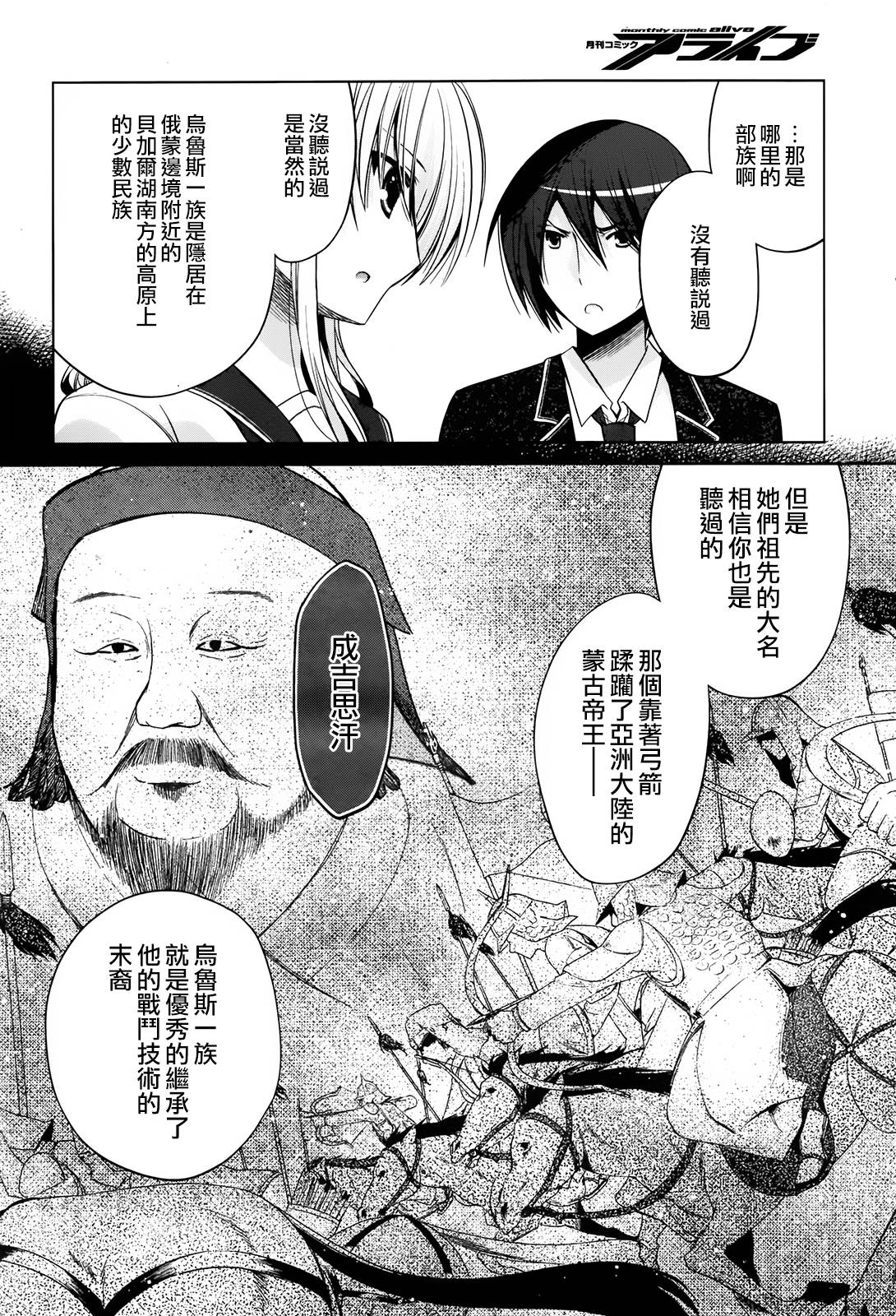 《绯弹的亚莉亚》漫画最新章节第83话免费下拉式在线观看章节第【16】张图片