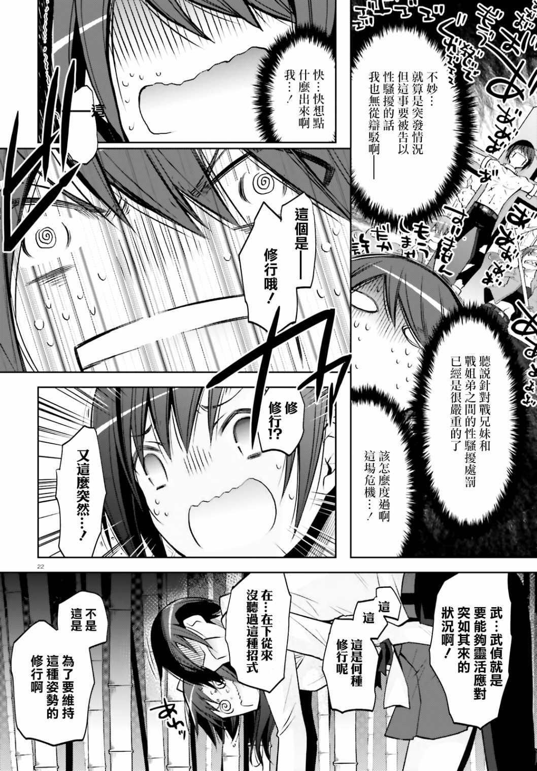 《绯弹的亚莉亚》漫画最新章节紫电魔女（30）免费下拉式在线观看章节第【22】张图片