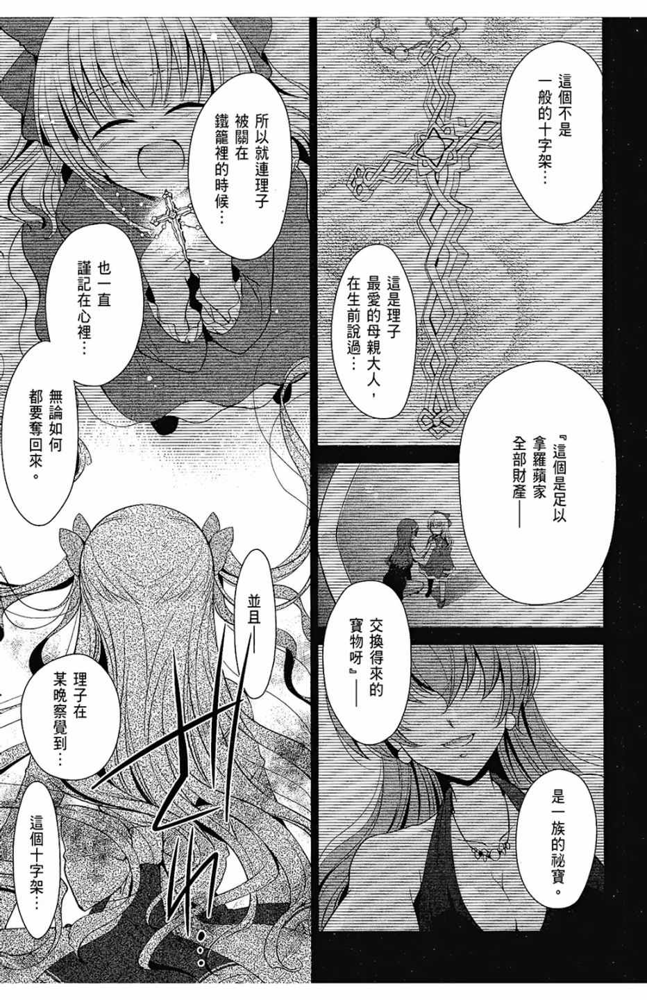 《绯弹的亚莉亚》漫画最新章节第8卷免费下拉式在线观看章节第【79】张图片