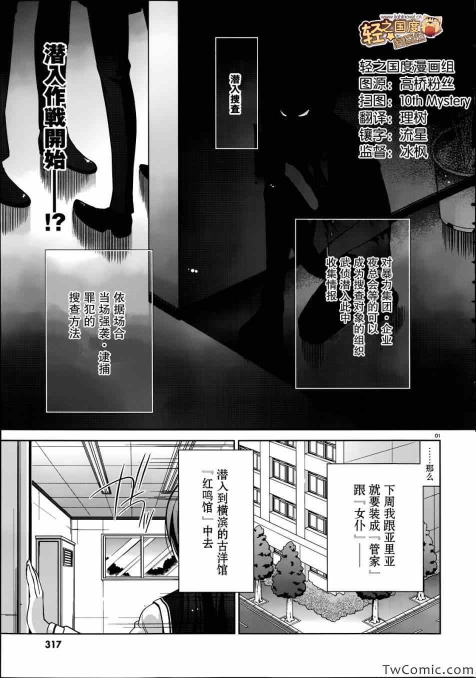 《绯弹的亚莉亚》漫画最新章节第35话免费下拉式在线观看章节第【1】张图片