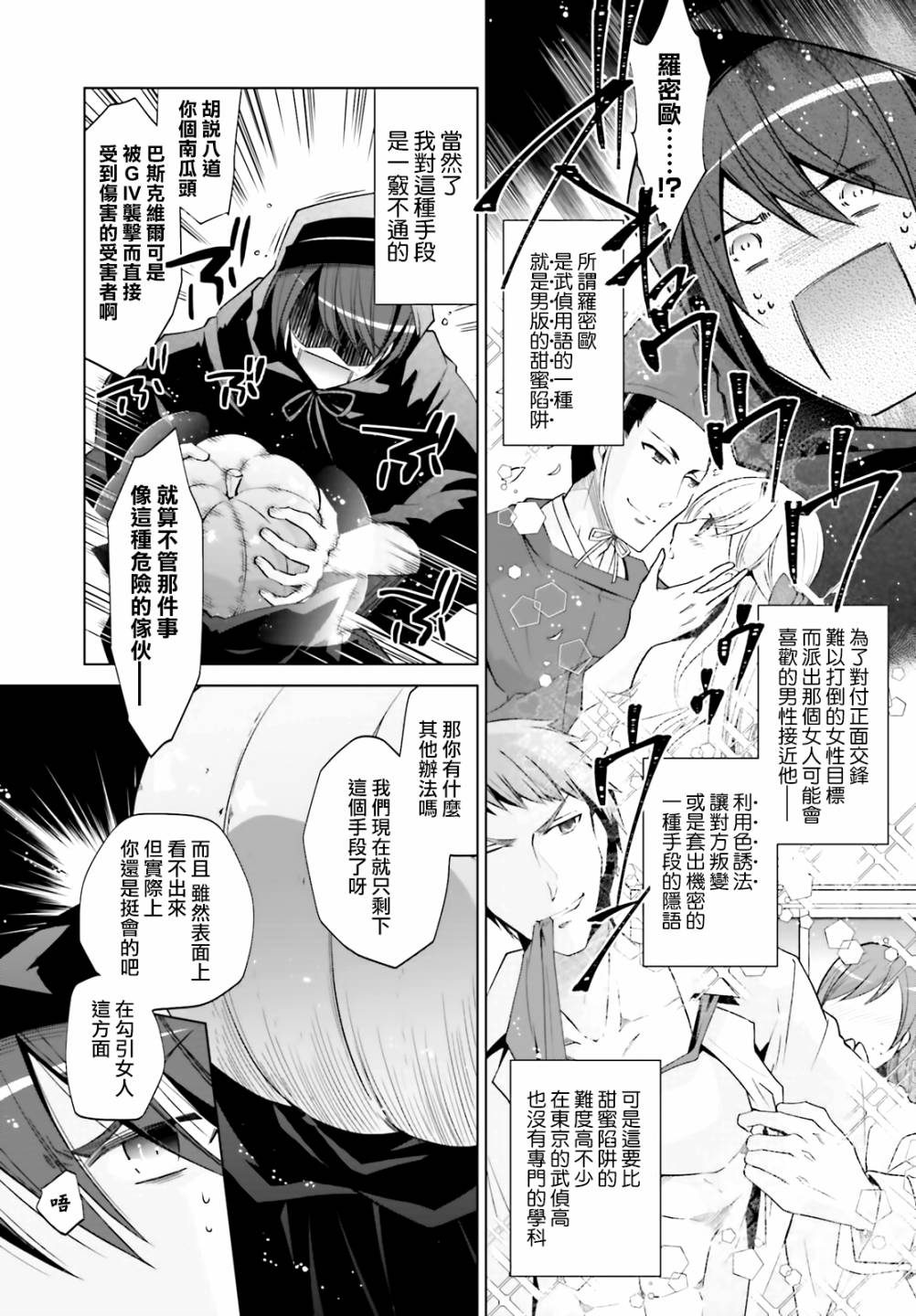 《绯弹的亚莉亚》漫画最新章节紫电魔女（27）免费下拉式在线观看章节第【15】张图片