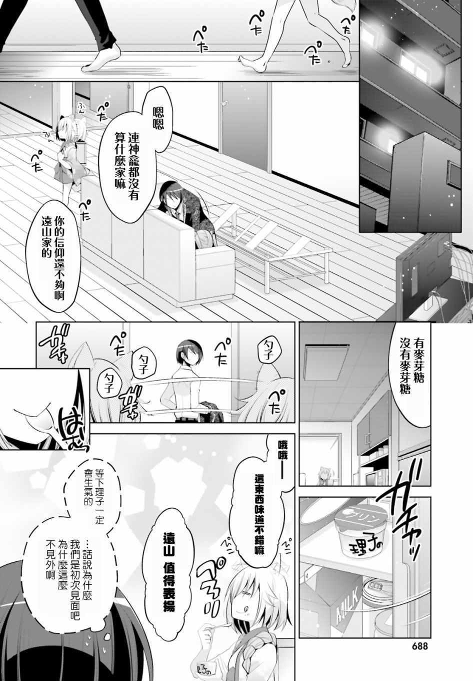 《绯弹的亚莉亚》漫画最新章节第97话免费下拉式在线观看章节第【11】张图片