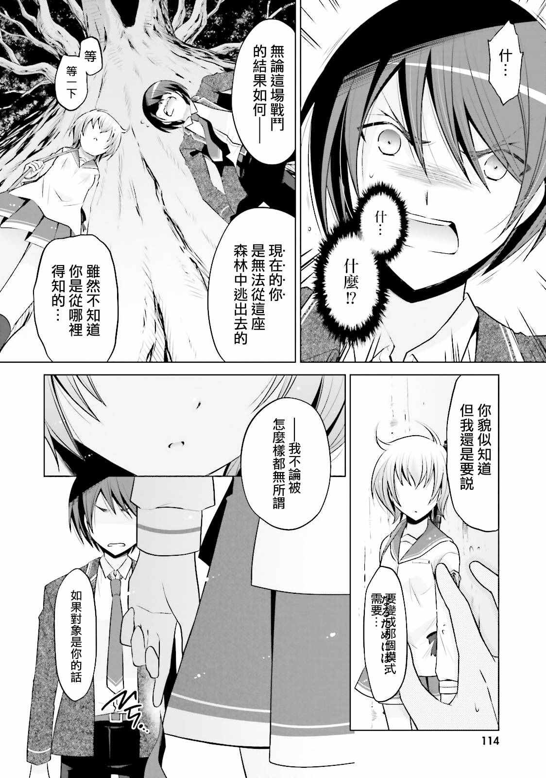 《绯弹的亚莉亚》漫画最新章节第79话免费下拉式在线观看章节第【22】张图片