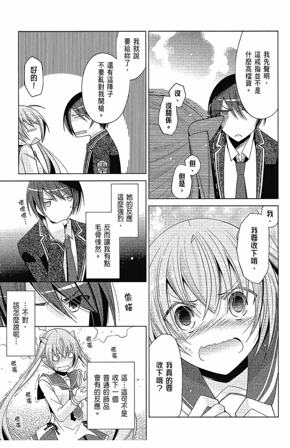 《绯弹的亚莉亚》漫画最新章节第16卷免费下拉式在线观看章节第【167】张图片