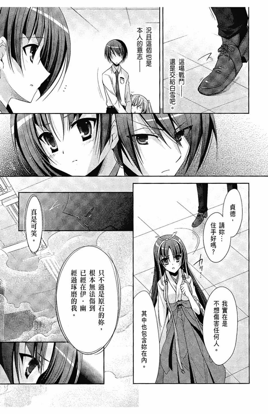 《绯弹的亚莉亚》漫画最新章节第5卷免费下拉式在线观看章节第【142】张图片