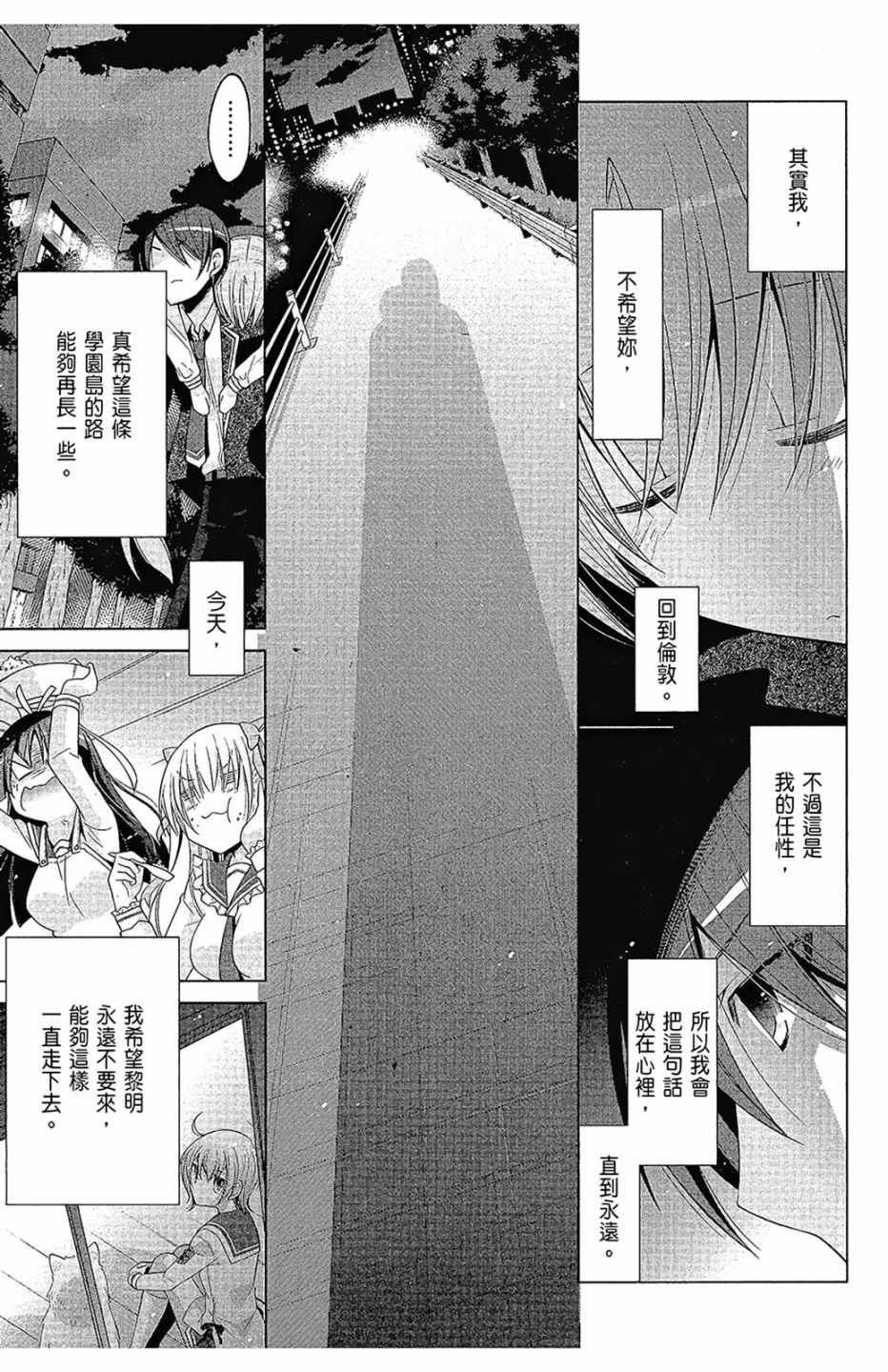 《绯弹的亚莉亚》漫画最新章节第16卷免费下拉式在线观看章节第【171】张图片