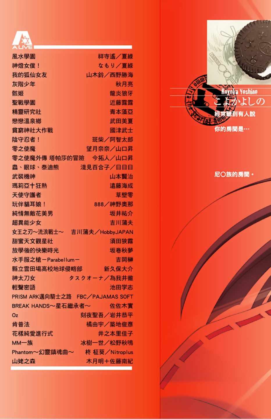 《绯弹的亚莉亚》漫画最新章节第4卷免费下拉式在线观看章节第【2】张图片