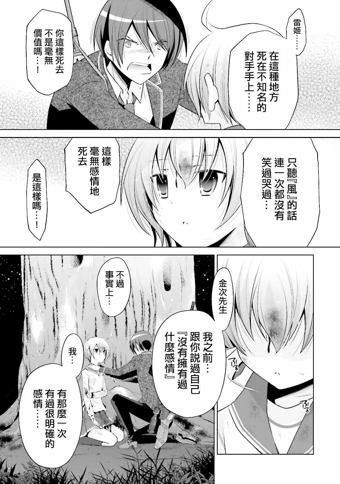 《绯弹的亚莉亚》漫画最新章节第80话免费下拉式在线观看章节第【13】张图片