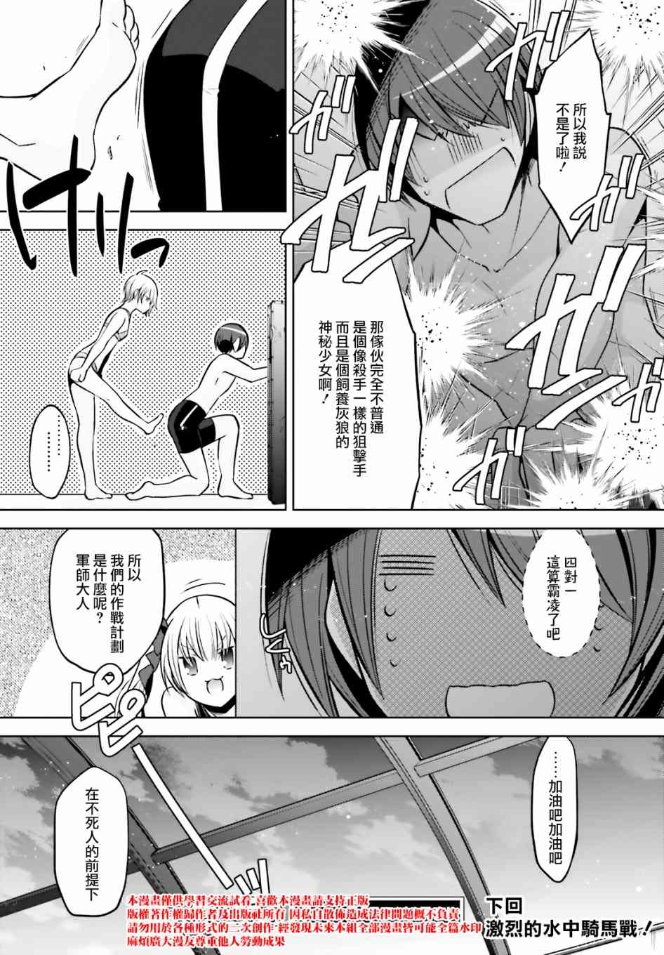 《绯弹的亚莉亚》漫画最新章节紫电魔女41免费下拉式在线观看章节第【22】张图片