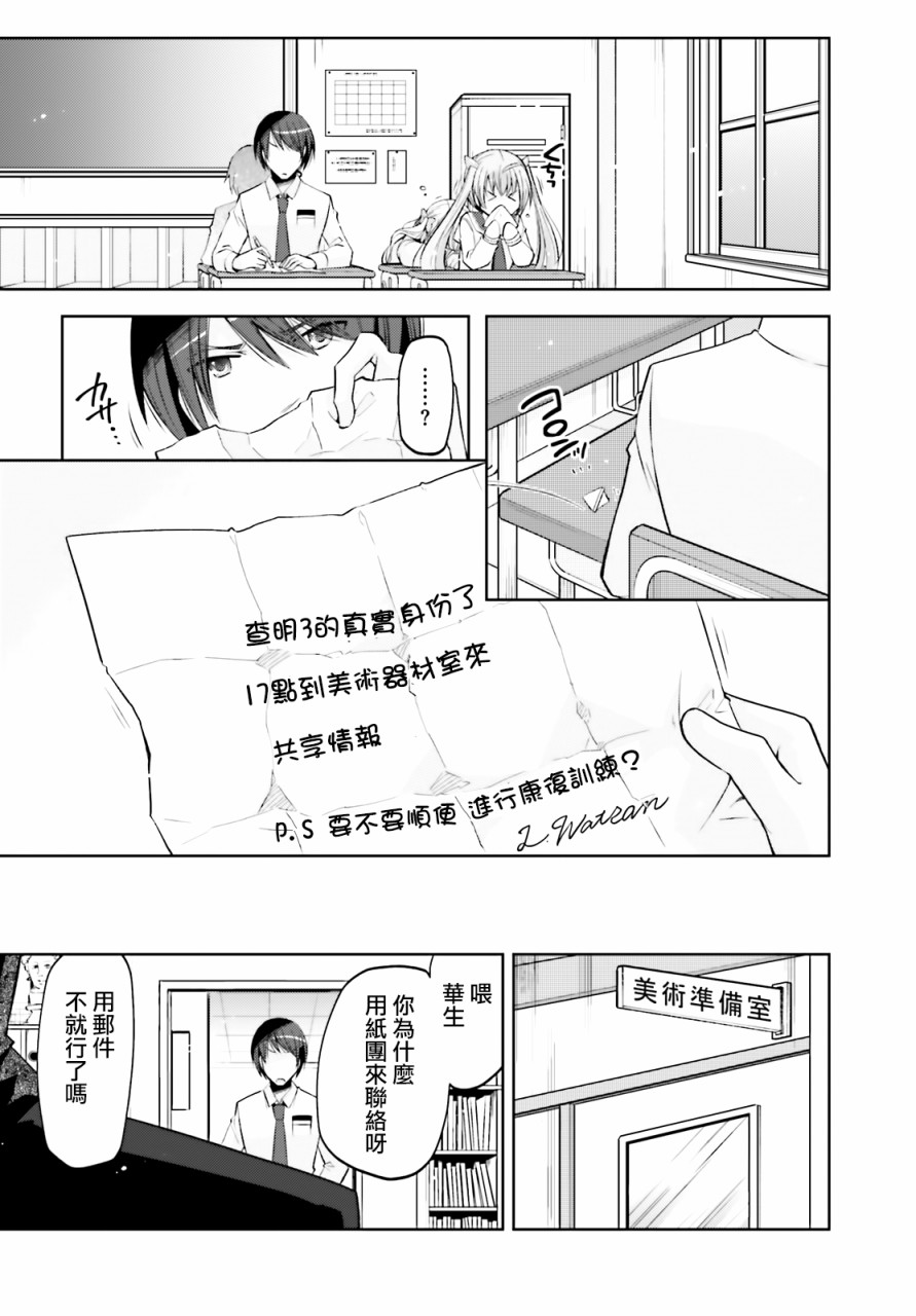 《绯弹的亚莉亚》漫画最新章节紫电魔女（32）免费下拉式在线观看章节第【14】张图片