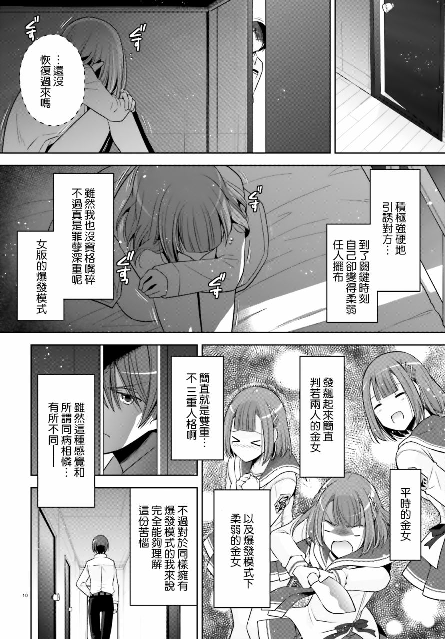 《绯弹的亚莉亚》漫画最新章节紫电魔女36免费下拉式在线观看章节第【10】张图片