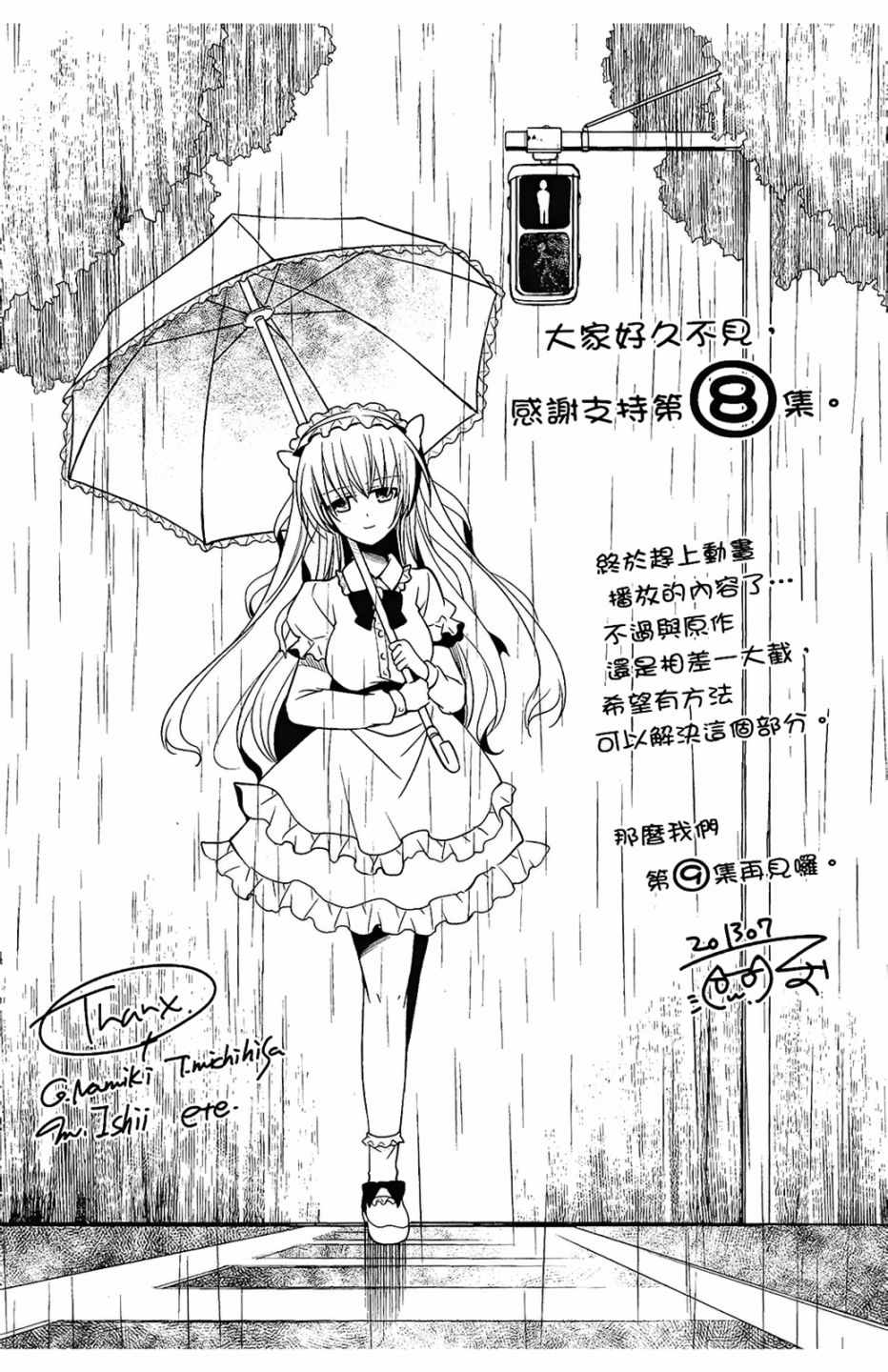 《绯弹的亚莉亚》漫画最新章节第8卷免费下拉式在线观看章节第【170】张图片