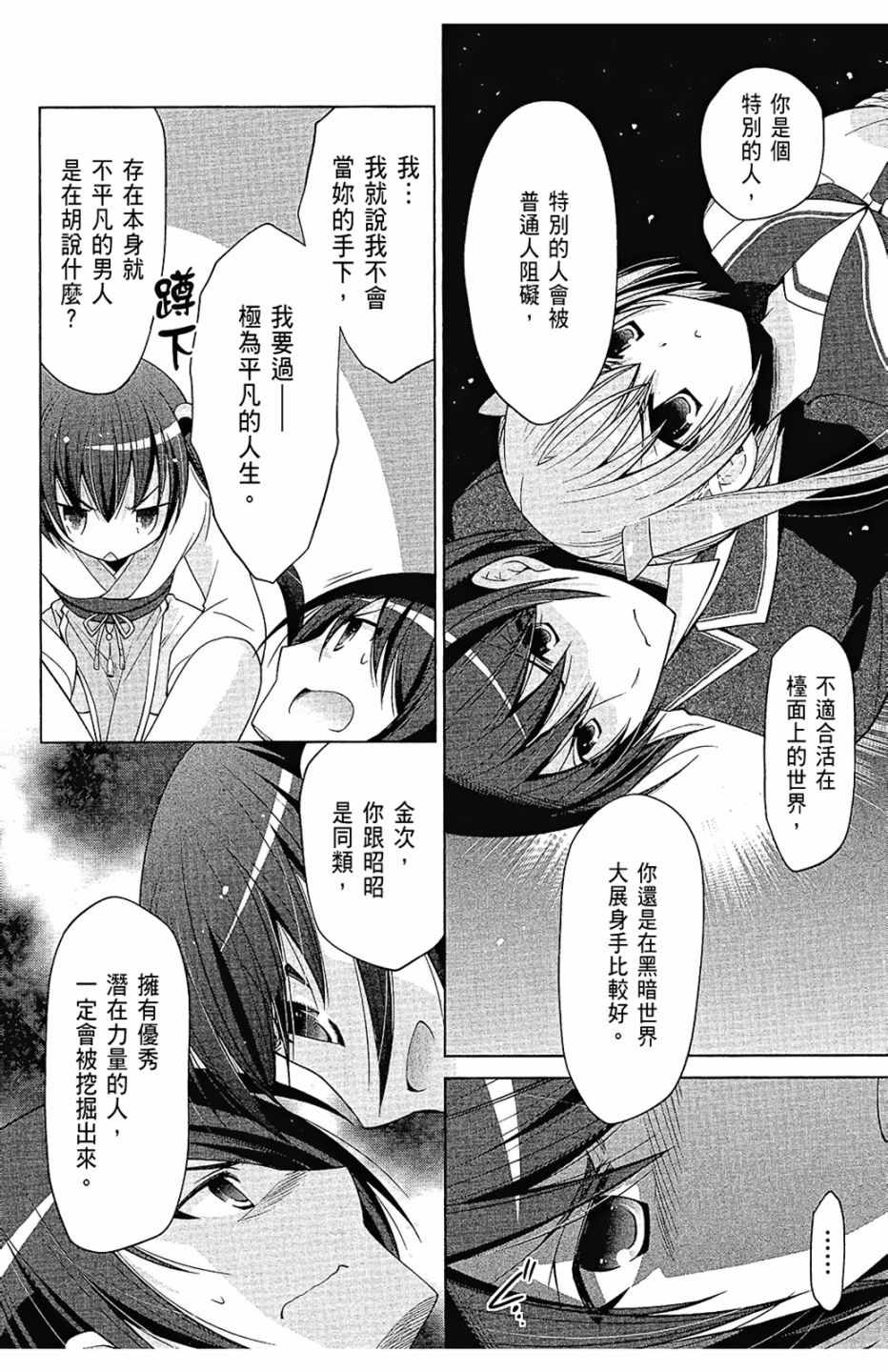 《绯弹的亚莉亚》漫画最新章节第15卷免费下拉式在线观看章节第【114】张图片