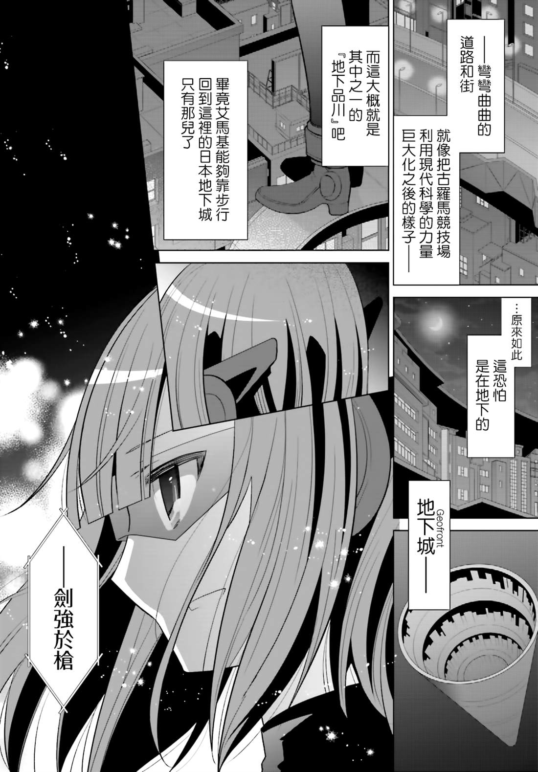 《绯弹的亚莉亚》漫画最新章节血族免费下拉式在线观看章节第【5】张图片