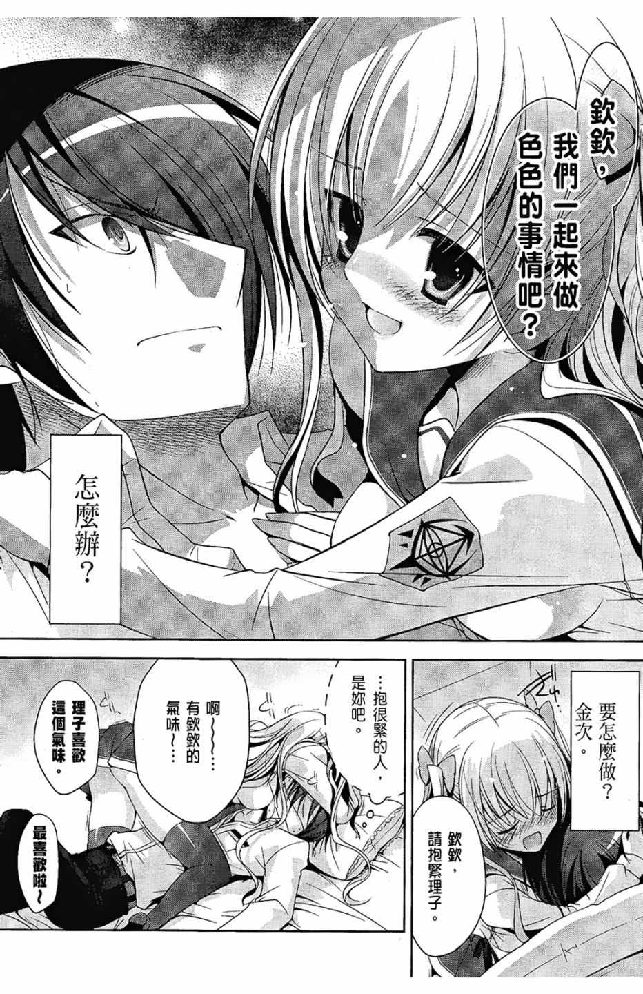 《绯弹的亚莉亚》漫画最新章节第6卷免费下拉式在线观看章节第【82】张图片