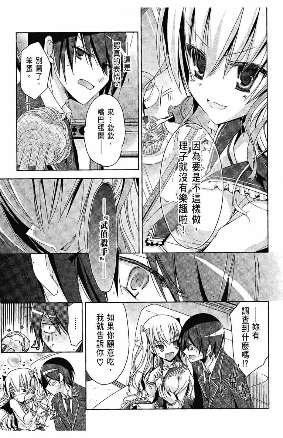 《绯弹的亚莉亚》漫画最新章节第2卷免费下拉式在线观看章节第【153】张图片