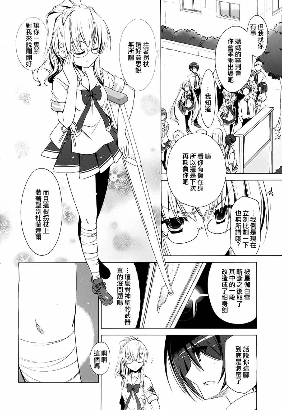 《绯弹的亚莉亚》漫画最新章节第46话免费下拉式在线观看章节第【19】张图片