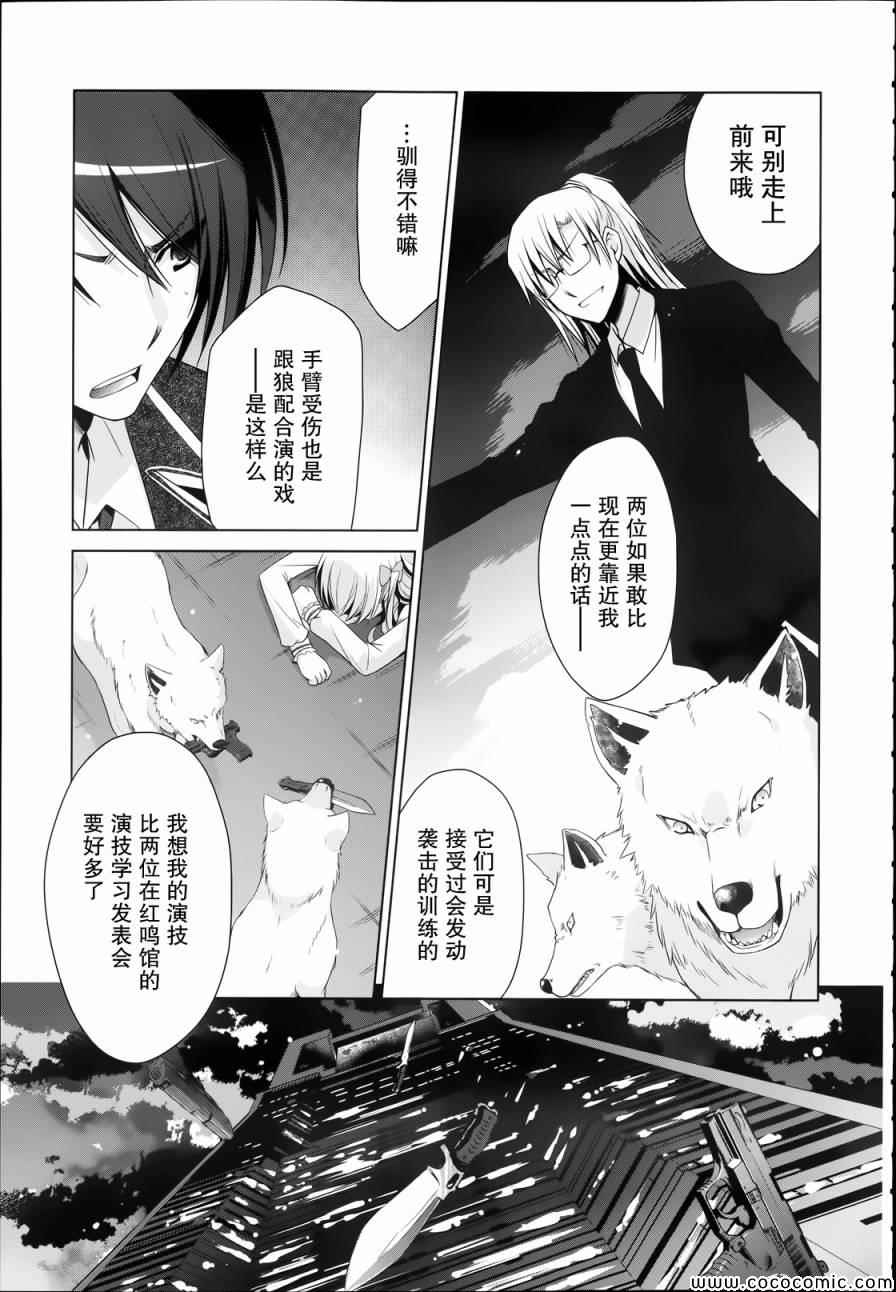 《绯弹的亚莉亚》漫画最新章节第41话免费下拉式在线观看章节第【11】张图片