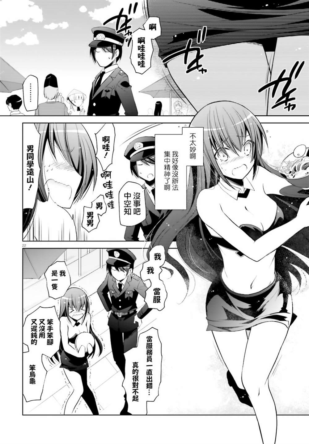 《绯弹的亚莉亚》漫画最新章节紫电魔女（21）免费下拉式在线观看章节第【22】张图片