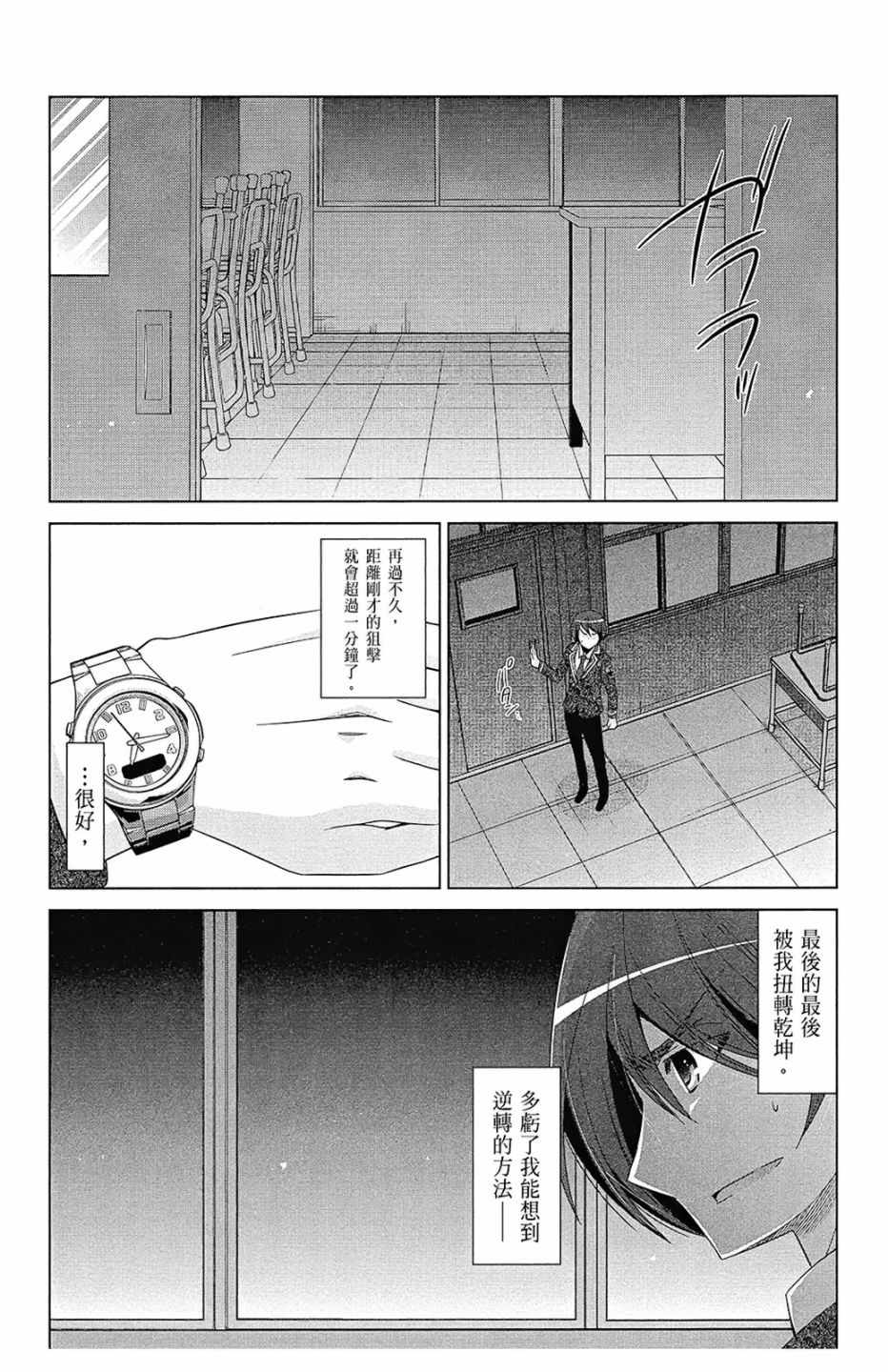 《绯弹的亚莉亚》漫画最新章节第13卷免费下拉式在线观看章节第【49】张图片