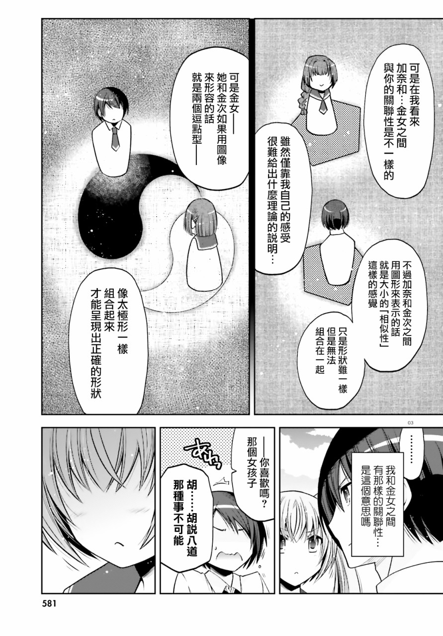 《绯弹的亚莉亚》漫画最新章节紫电魔女（32）免费下拉式在线观看章节第【3】张图片