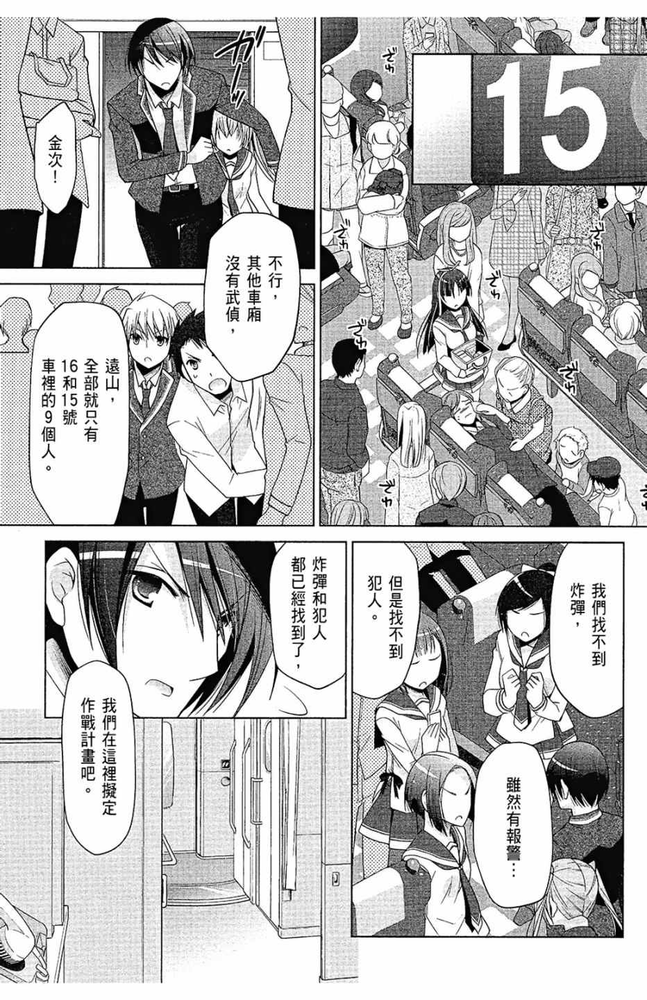 《绯弹的亚莉亚》漫画最新章节第15卷免费下拉式在线观看章节第【131】张图片