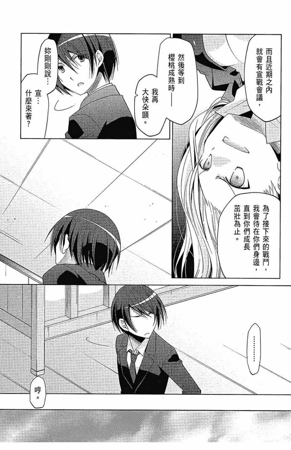 《绯弹的亚莉亚》漫画最新章节第16卷免费下拉式在线观看章节第【125】张图片