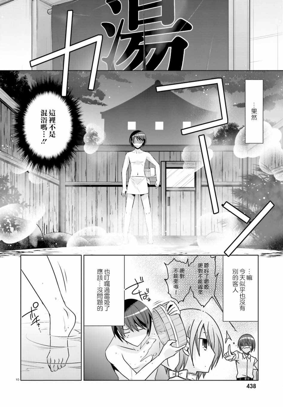 《绯弹的亚莉亚》漫画最新章节第78话免费下拉式在线观看章节第【10】张图片