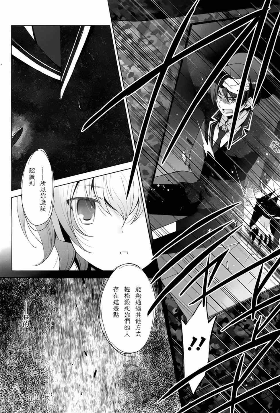 《绯弹的亚莉亚》漫画最新章节第70话免费下拉式在线观看章节第【14】张图片