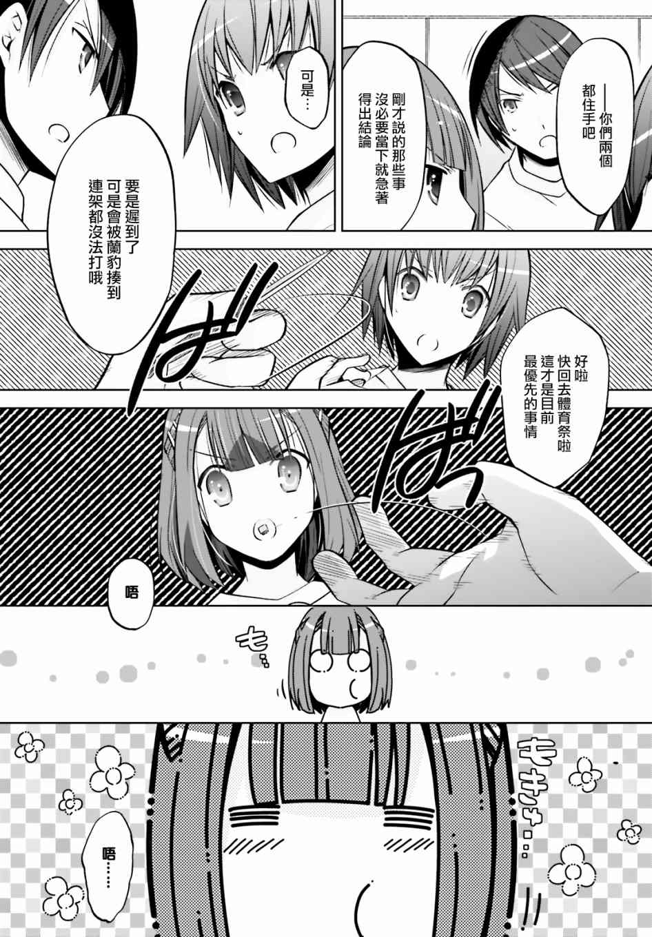 《绯弹的亚莉亚》漫画最新章节紫电魔女41免费下拉式在线观看章节第【11】张图片