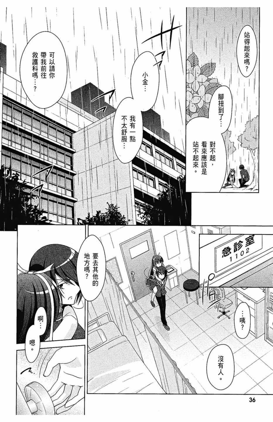 《绯弹的亚莉亚》漫画最新章节第7卷免费下拉式在线观看章节第【38】张图片