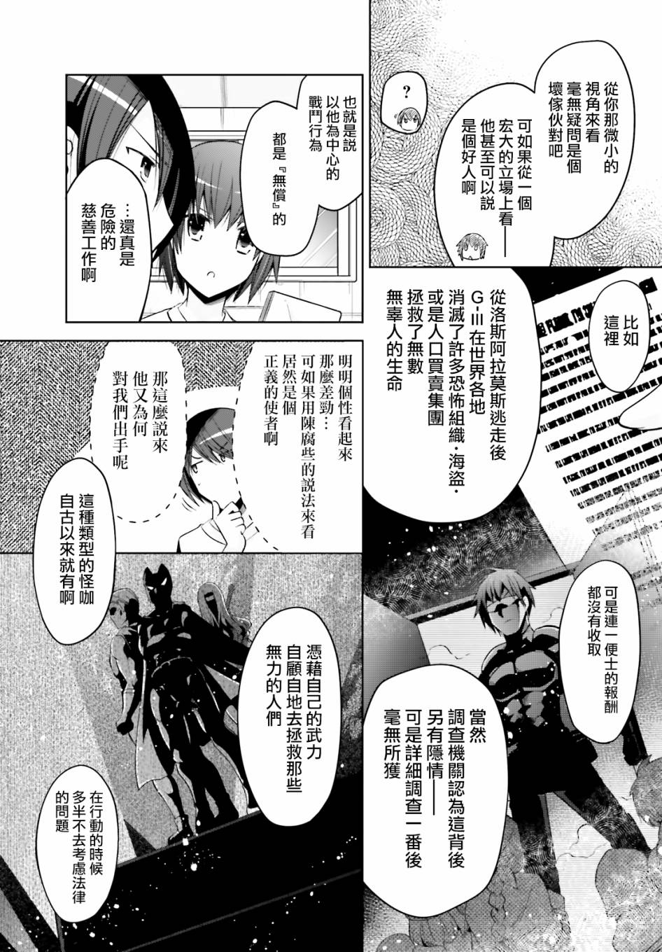 《绯弹的亚莉亚》漫画最新章节紫电魔女40免费下拉式在线观看章节第【17】张图片