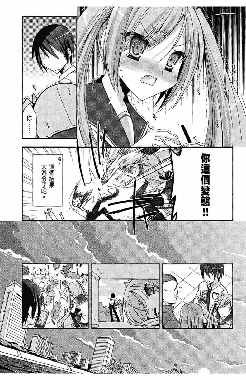 《绯弹的亚莉亚》漫画最新章节第1卷免费下拉式在线观看章节第【158】张图片