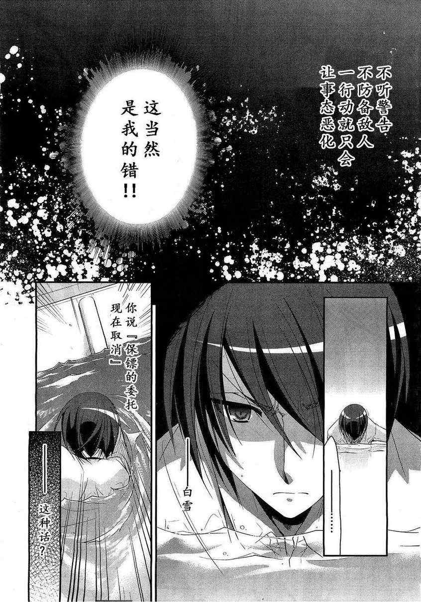 《绯弹的亚莉亚》漫画最新章节第24话免费下拉式在线观看章节第【27】张图片