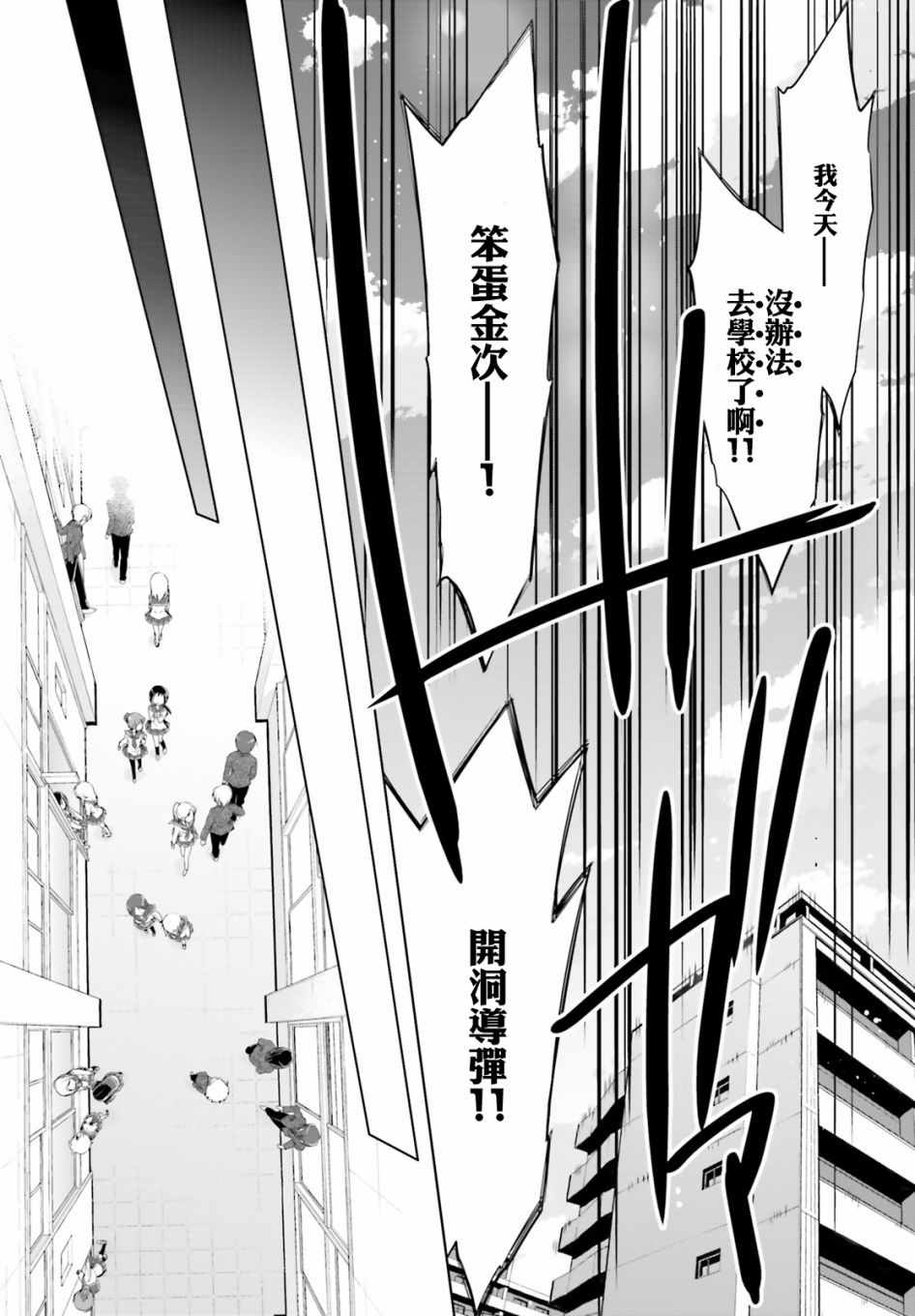 《绯弹的亚莉亚》漫画最新章节第98话免费下拉式在线观看章节第【6】张图片