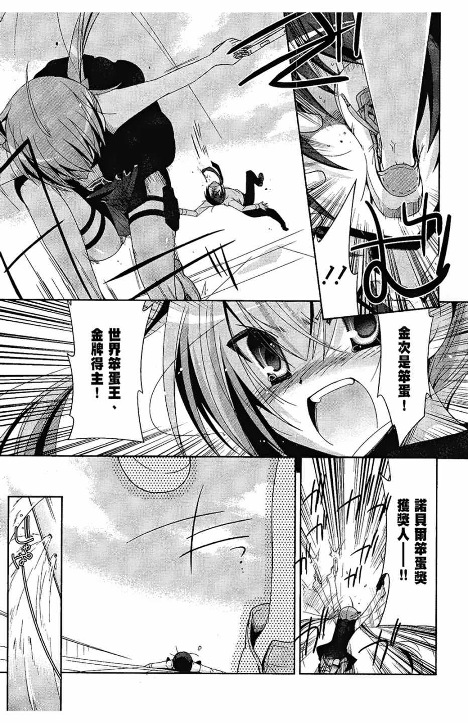 《绯弹的亚莉亚》漫画最新章节第4卷免费下拉式在线观看章节第【155】张图片