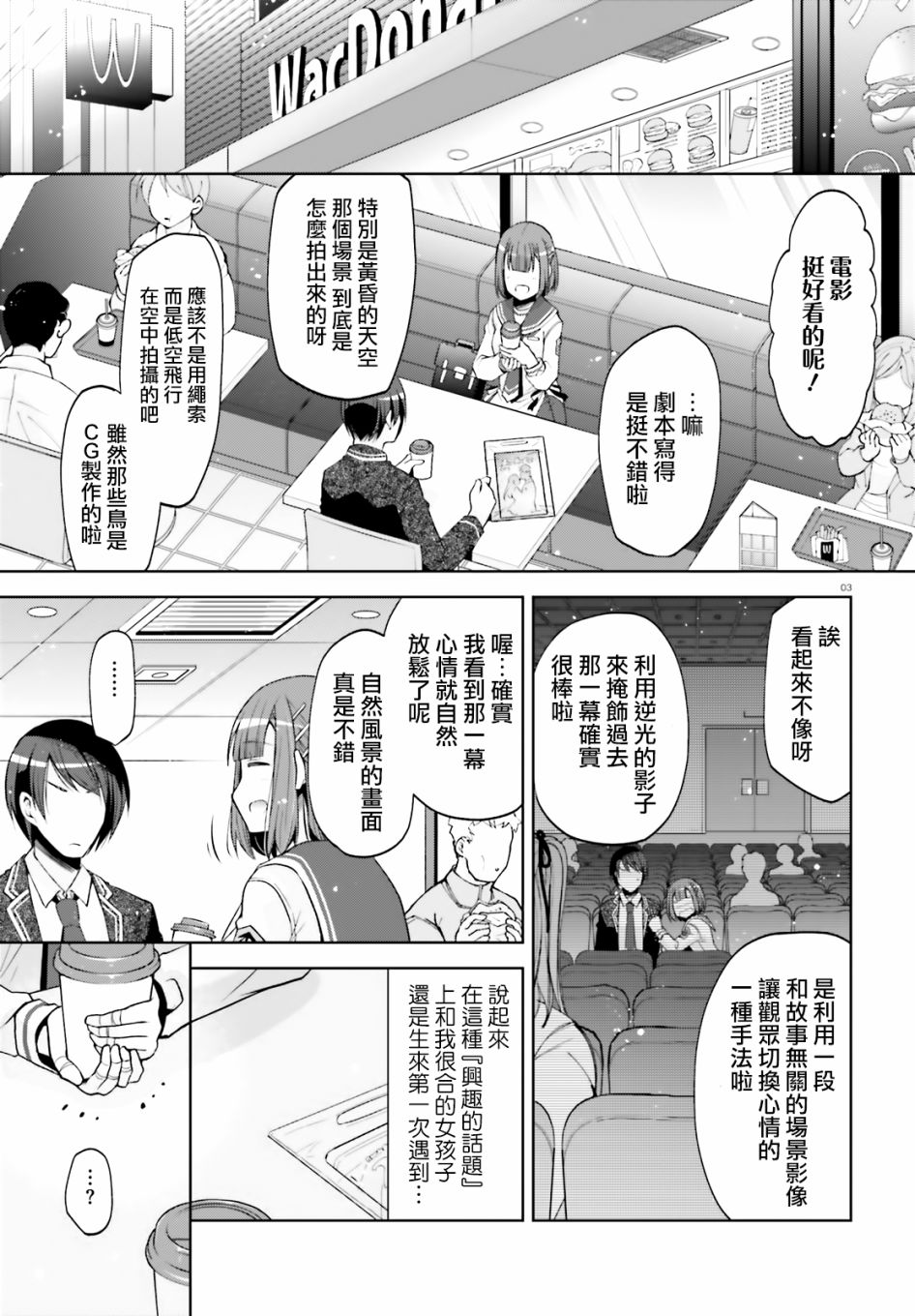 《绯弹的亚莉亚》漫画最新章节紫电魔女（31）免费下拉式在线观看章节第【2】张图片