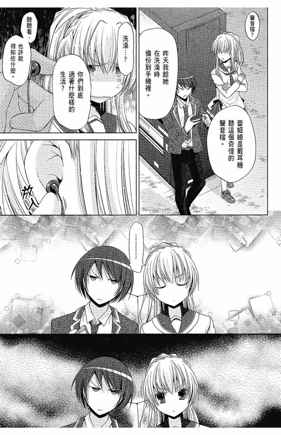 《绯弹的亚莉亚》漫画最新章节第14卷免费下拉式在线观看章节第【17】张图片