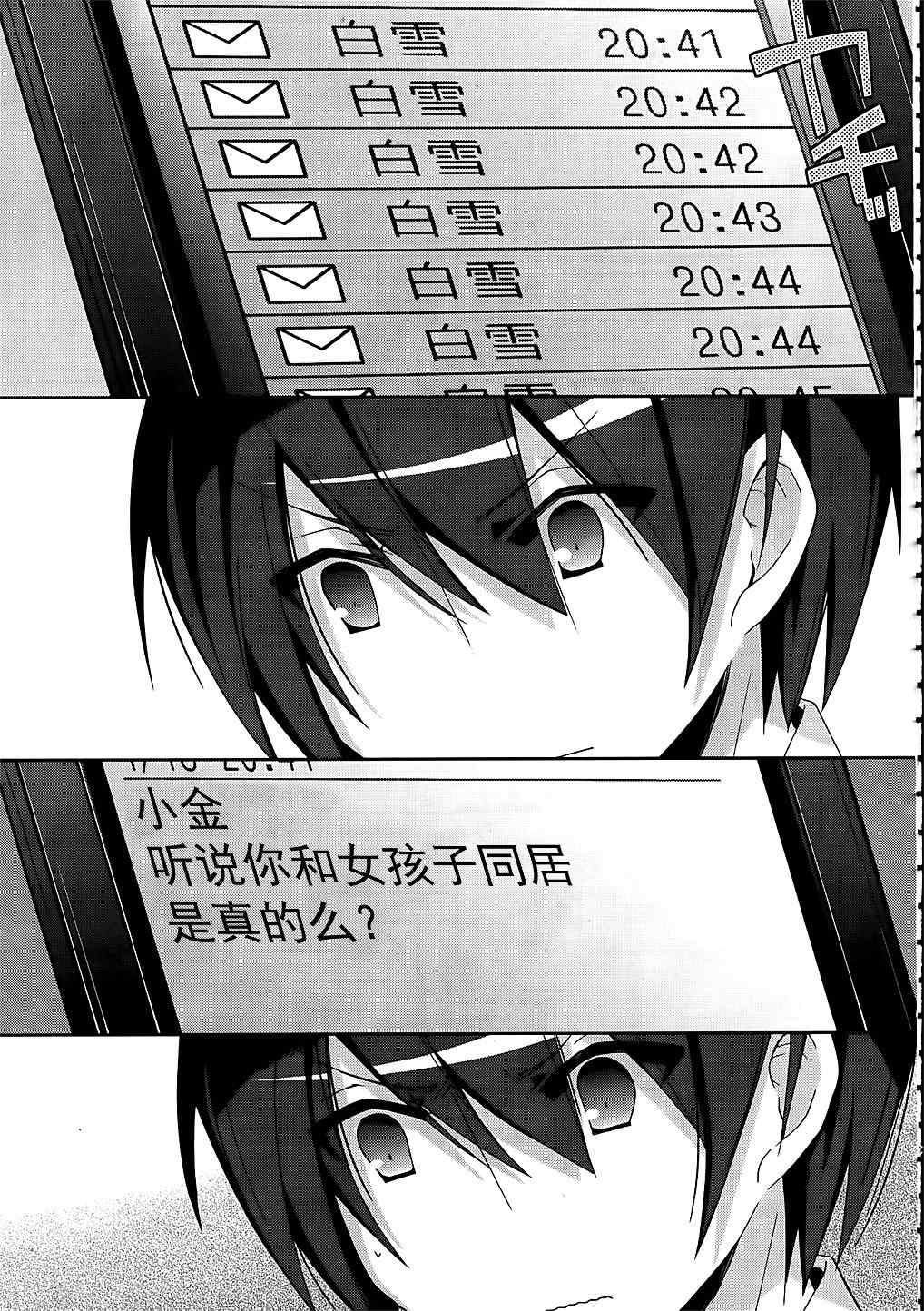 《绯弹的亚莉亚》漫画最新章节第16话免费下拉式在线观看章节第【7】张图片