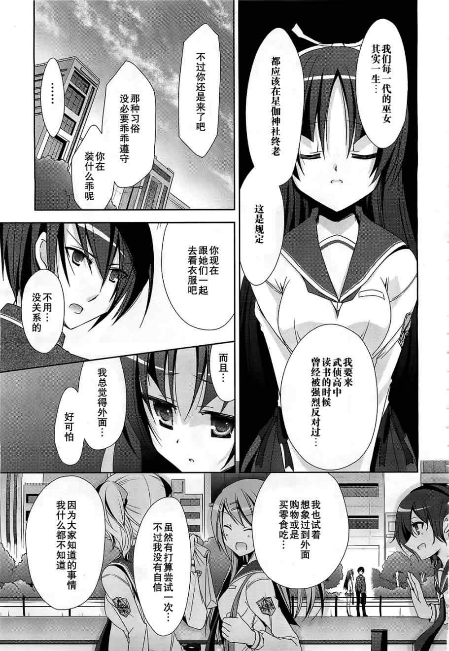 《绯弹的亚莉亚》漫画最新章节第20话免费下拉式在线观看章节第【27】张图片