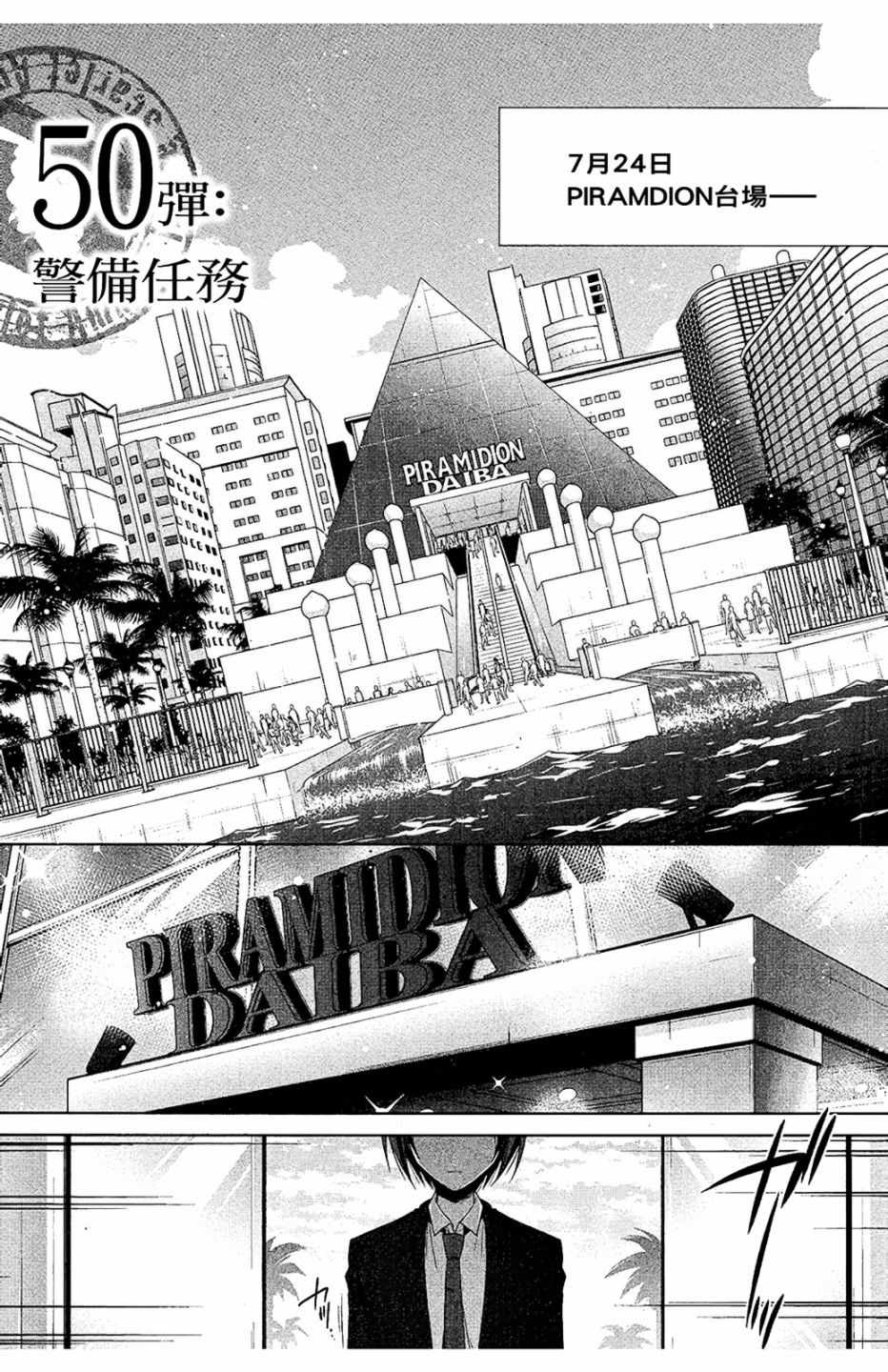 《绯弹的亚莉亚》漫画最新章节第9卷免费下拉式在线观看章节第【141】张图片