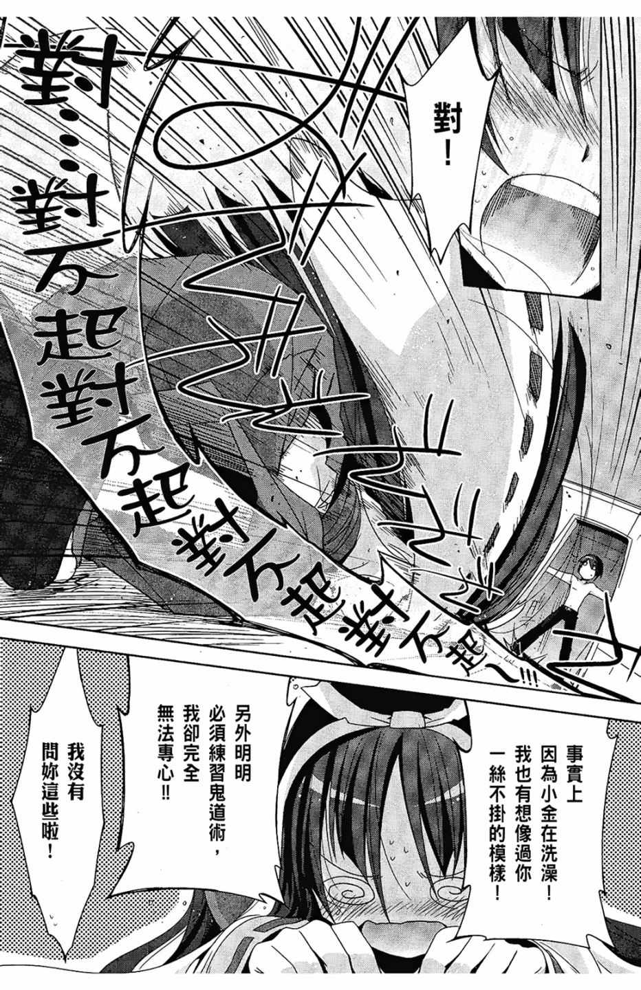 《绯弹的亚莉亚》漫画最新章节第4卷免费下拉式在线观看章节第【127】张图片