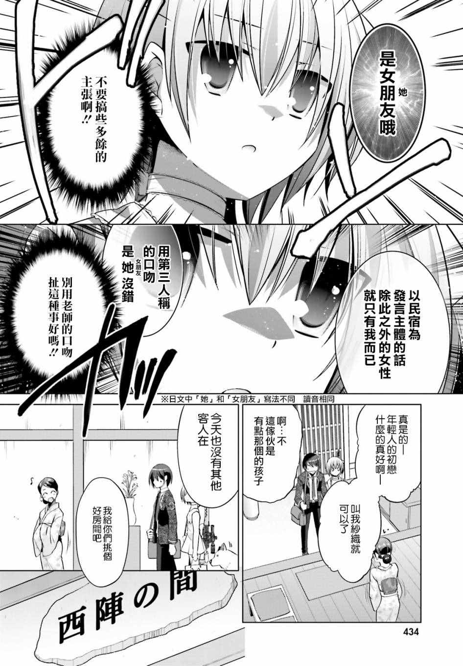 《绯弹的亚莉亚》漫画最新章节第78话免费下拉式在线观看章节第【6】张图片