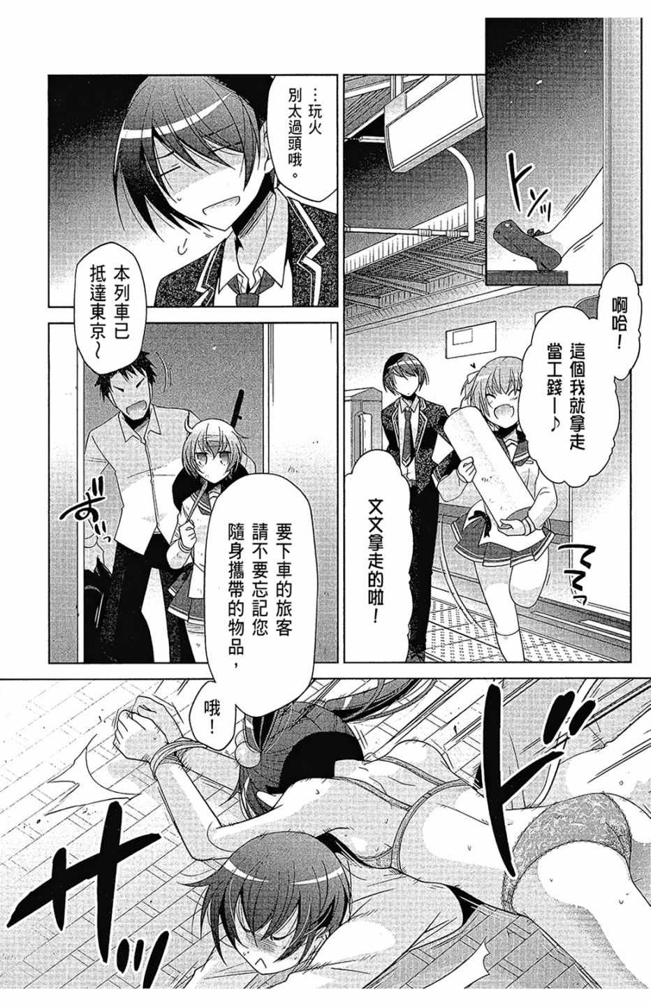 《绯弹的亚莉亚》漫画最新章节第16卷免费下拉式在线观看章节第【71】张图片