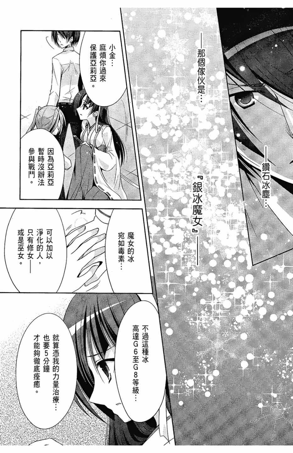 《绯弹的亚莉亚》漫画最新章节第5卷免费下拉式在线观看章节第【137】张图片