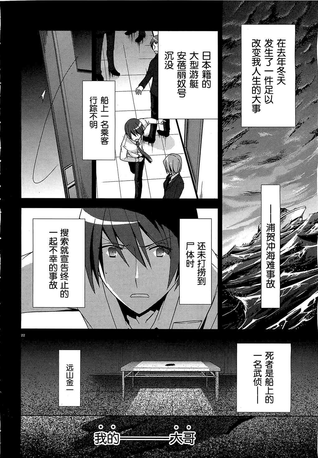 《绯弹的亚莉亚》漫画最新章节第9话免费下拉式在线观看章节第【23】张图片