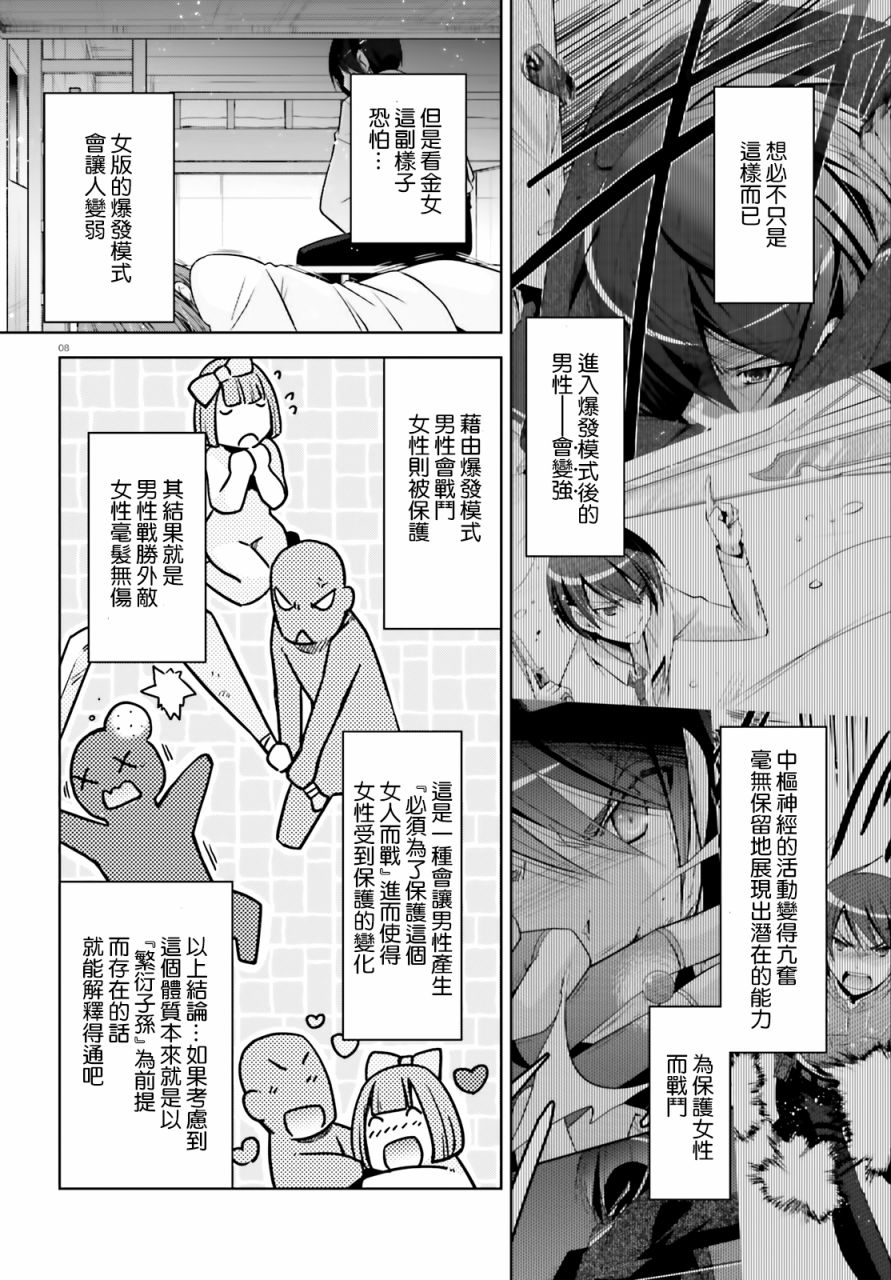 《绯弹的亚莉亚》漫画最新章节紫电魔女36免费下拉式在线观看章节第【8】张图片