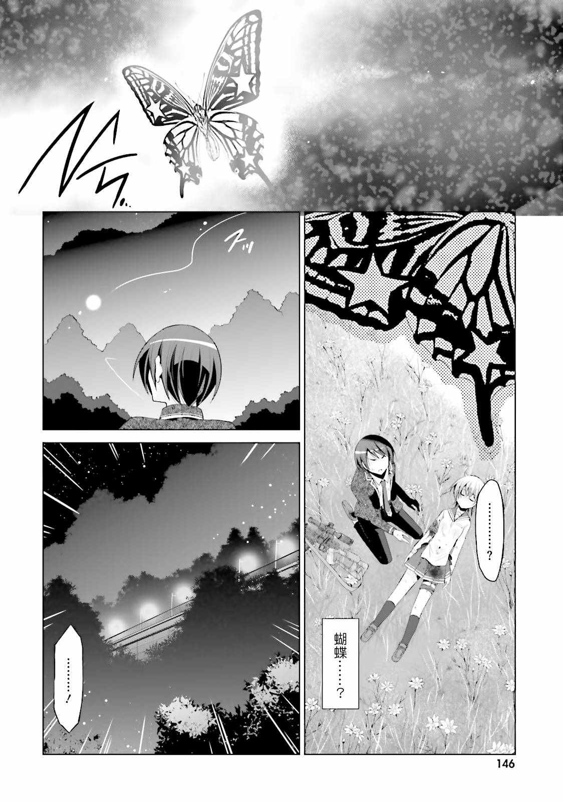 《绯弹的亚莉亚》漫画最新章节第80话免费下拉式在线观看章节第【25】张图片