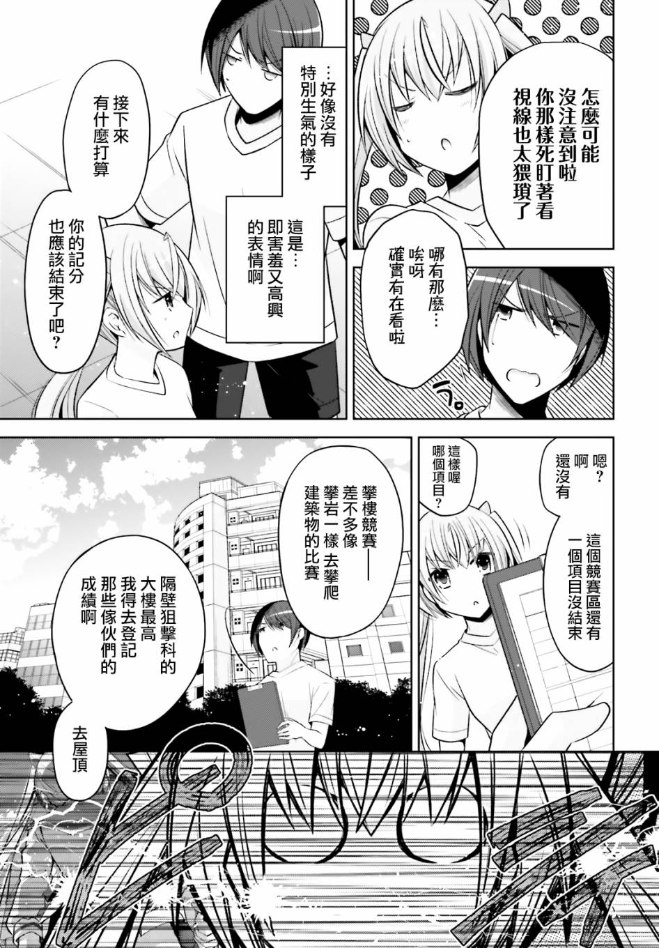 《绯弹的亚莉亚》漫画最新章节紫电魔女40免费下拉式在线观看章节第【11】张图片