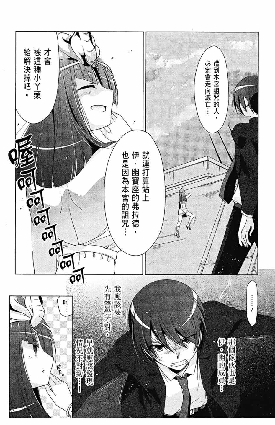 《绯弹的亚莉亚》漫画最新章节第10卷免费下拉式在线观看章节第【52】张图片